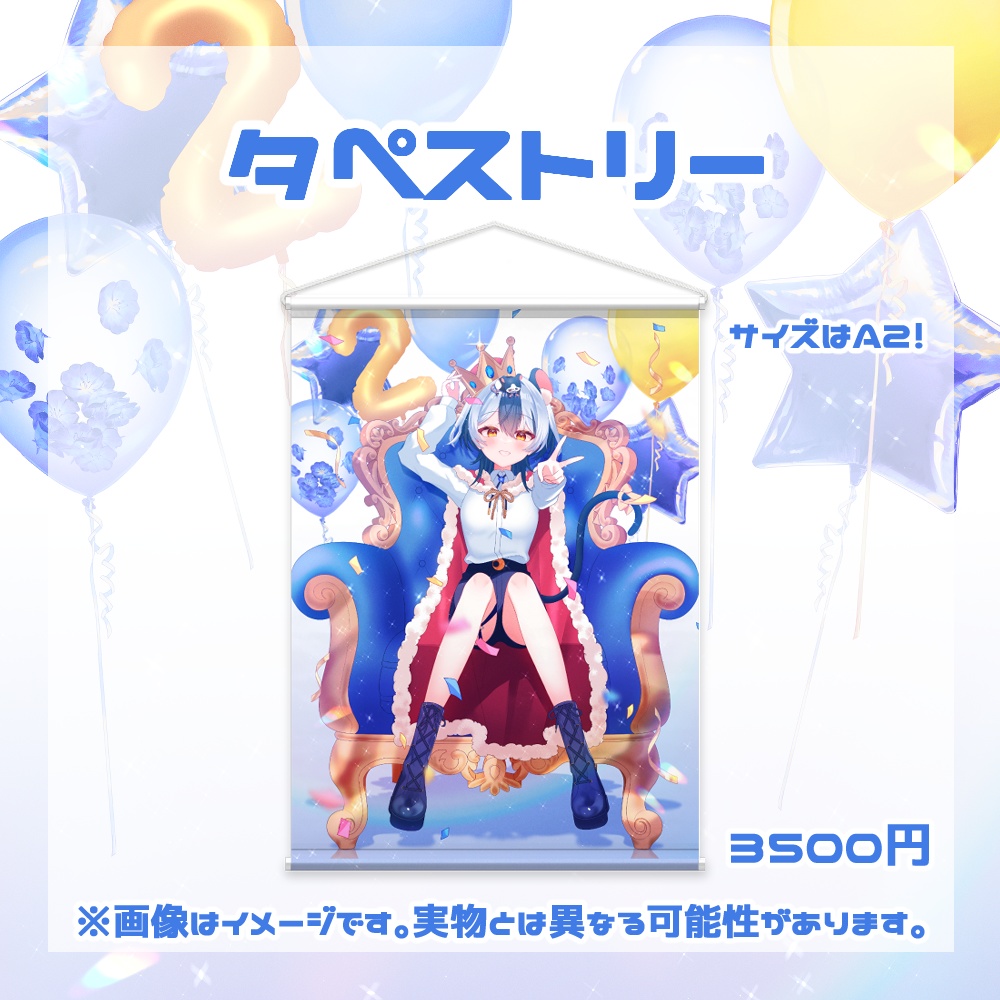 【受注生産】満月まひろ2周年記念グッズ(販売期間:7/29~8/29)