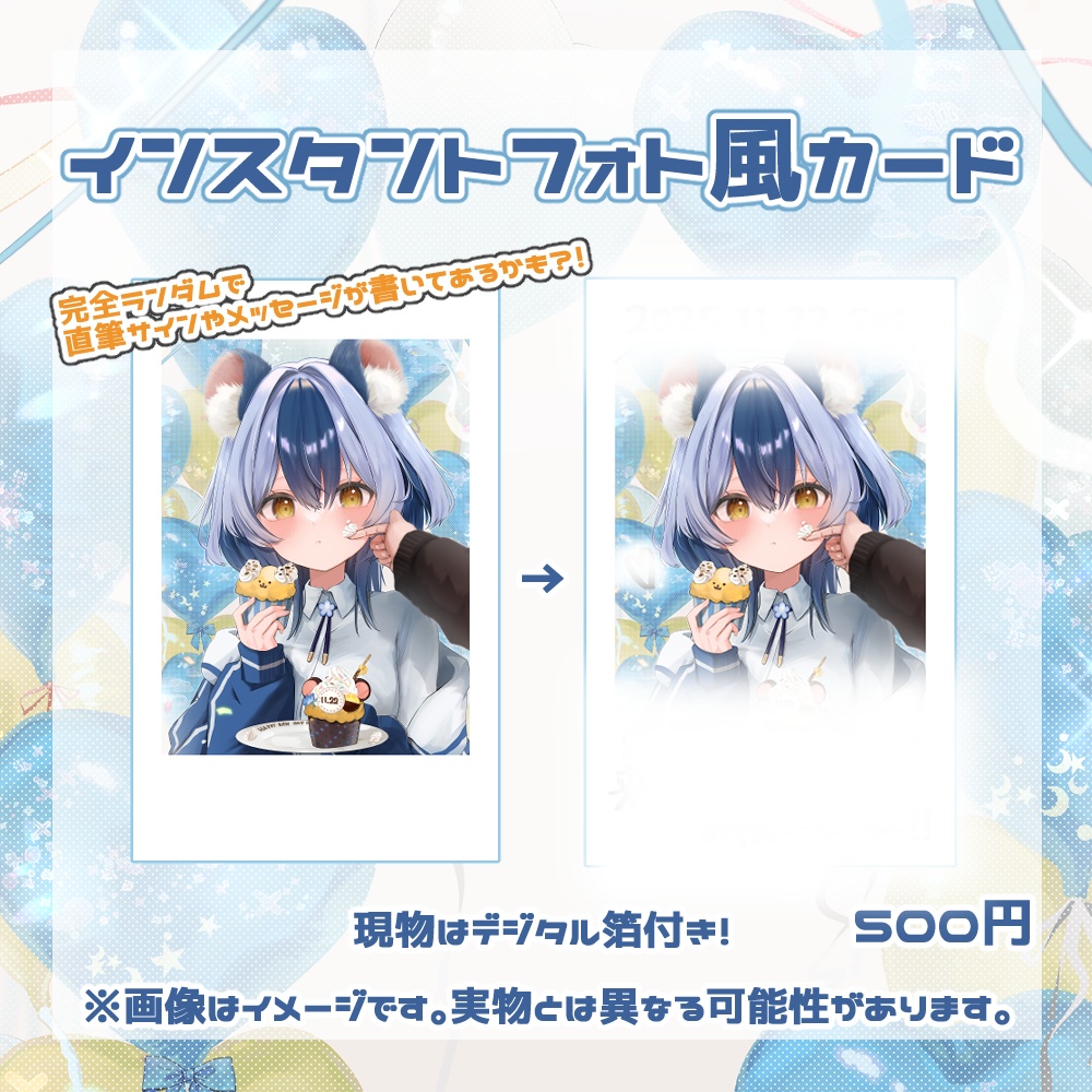 【受注生産】満月まひろ誕生日記念グッズ2025(受注期間:11/22~12/22)