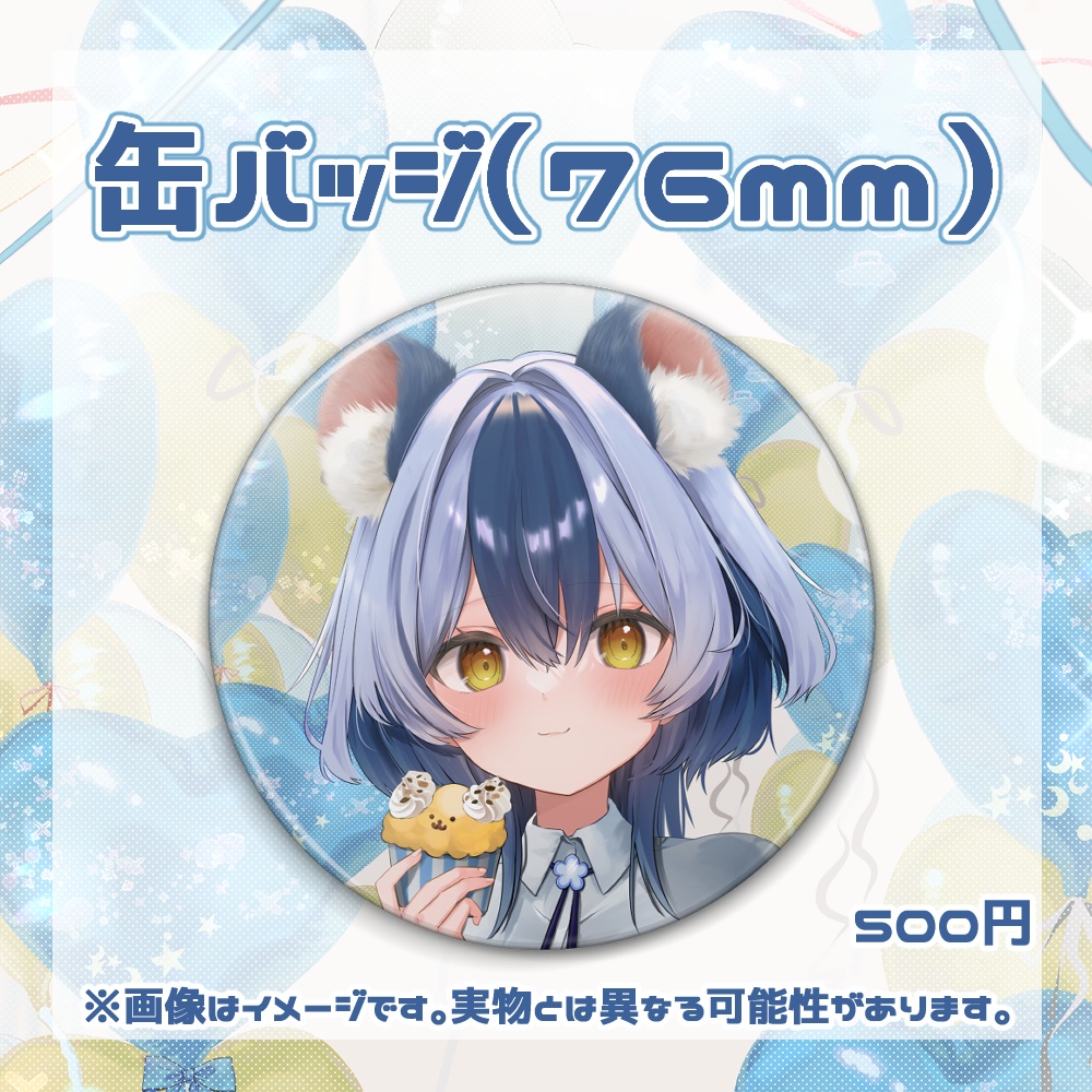 【受注生産】満月まひろ誕生日記念グッズ2025(受注期間:11/22~12/22)