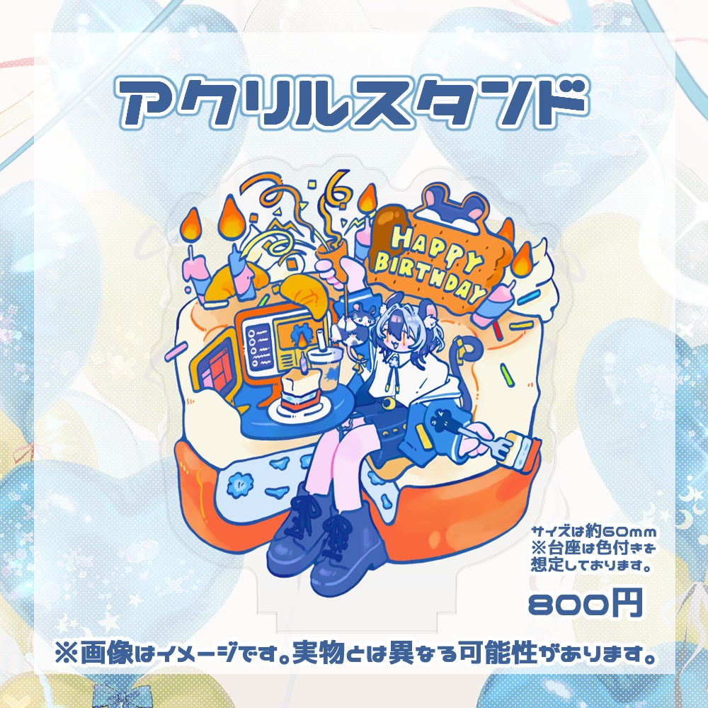 【受注生産】満月まひろ誕生日記念グッズ2025(受注期間:11/22~12/22)
