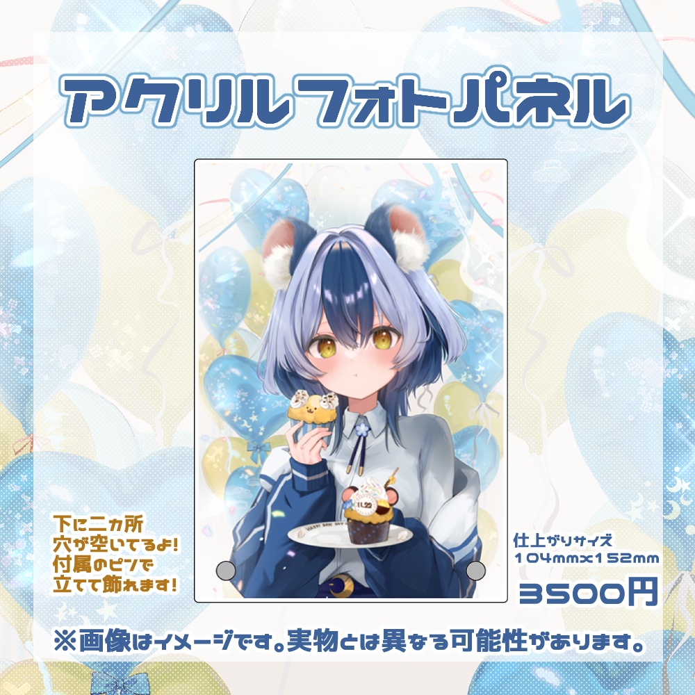 【受注生産】満月まひろ誕生日記念グッズ2025(受注期間:11/22~12/22)