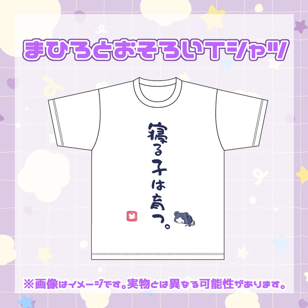 【受注生産】満月まひろ新衣装記念グッズ(受注期間:1/29~3/1)