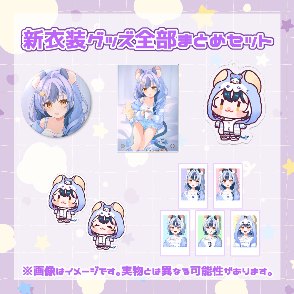 【受注生産】満月まひろ新衣装記念グッズ(受注期間:1/29~3/1)