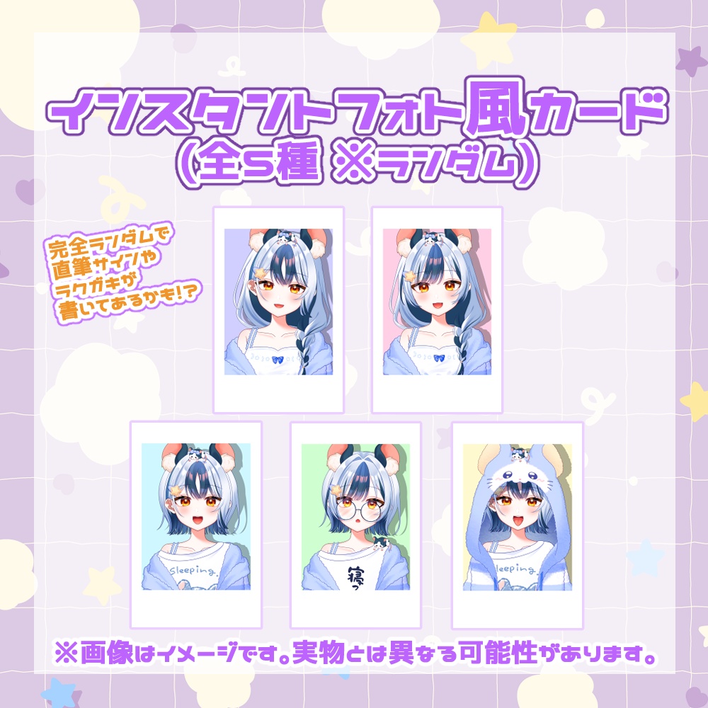 【受注生産】満月まひろ新衣装記念グッズ(受注期間:1/29~3/1)