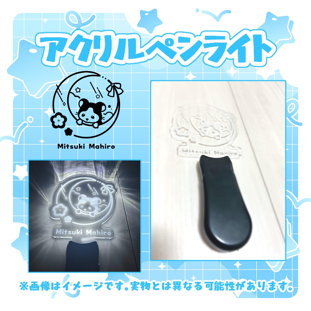 【受注生産】満月まひろ ライブ関連グッズ(受注期間:7/29~8/16)