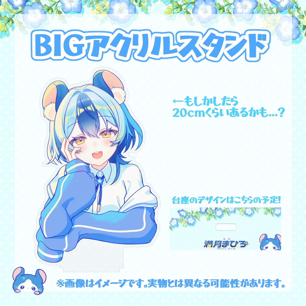 【受注生産】満月まひろ3周年記念グッズ(受注期間:7/29~8/29)