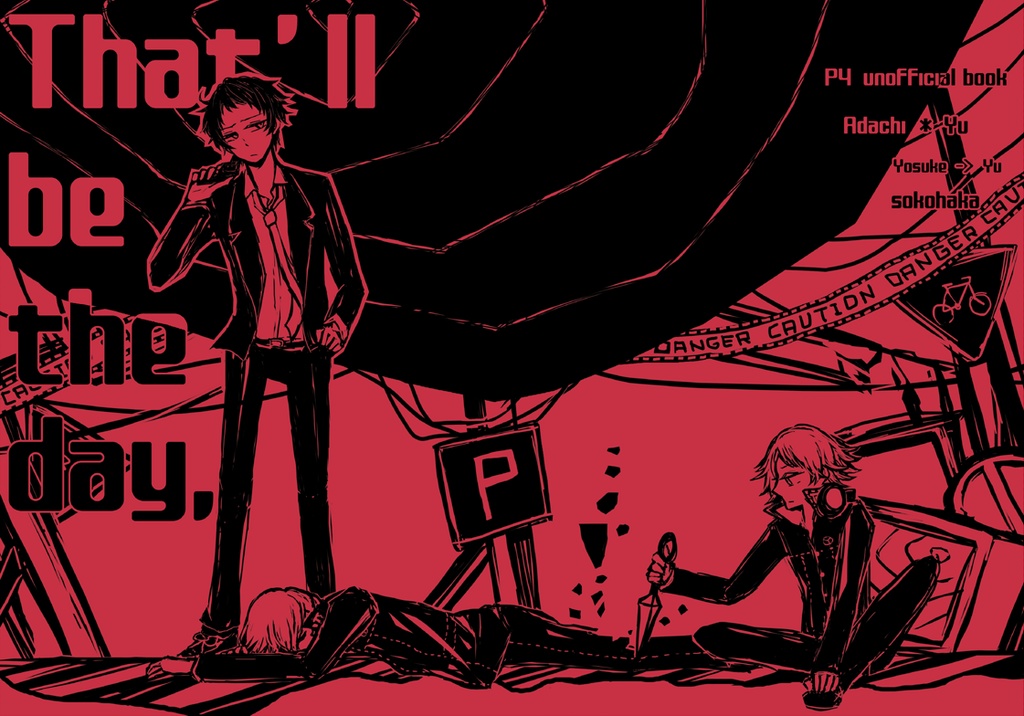 【足主、花→主】That'll be the day,
