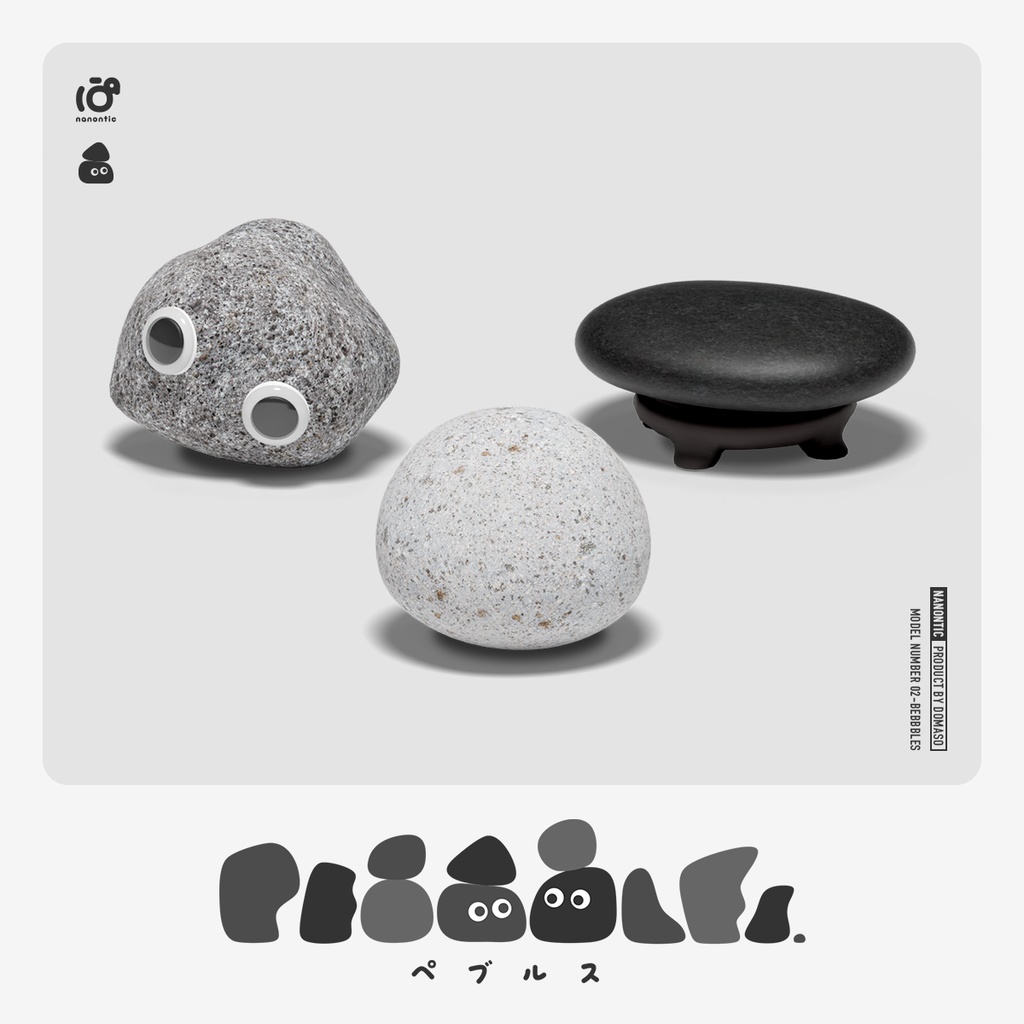Pebbbles.(ペブルス) / オリジナル3Dモデル
