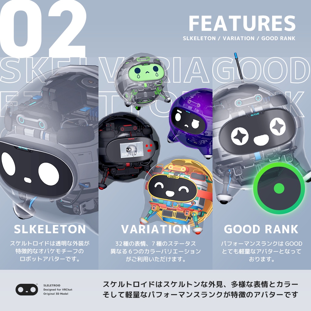 スケルトロイド / オリジナル3Dモデル