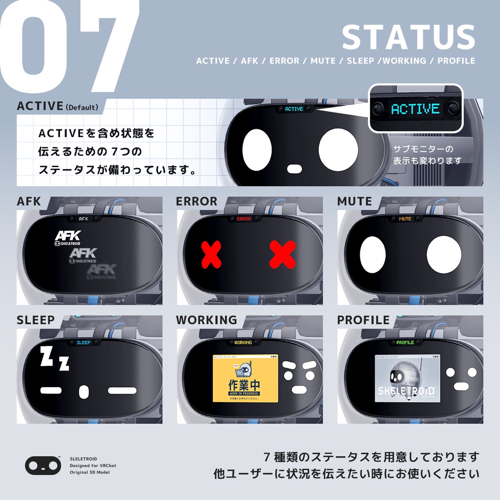 スケルトロイド / オリジナル3Dモデル