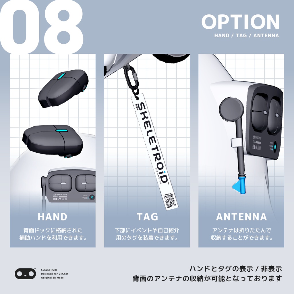 スケルトロイド / オリジナル3Dモデル