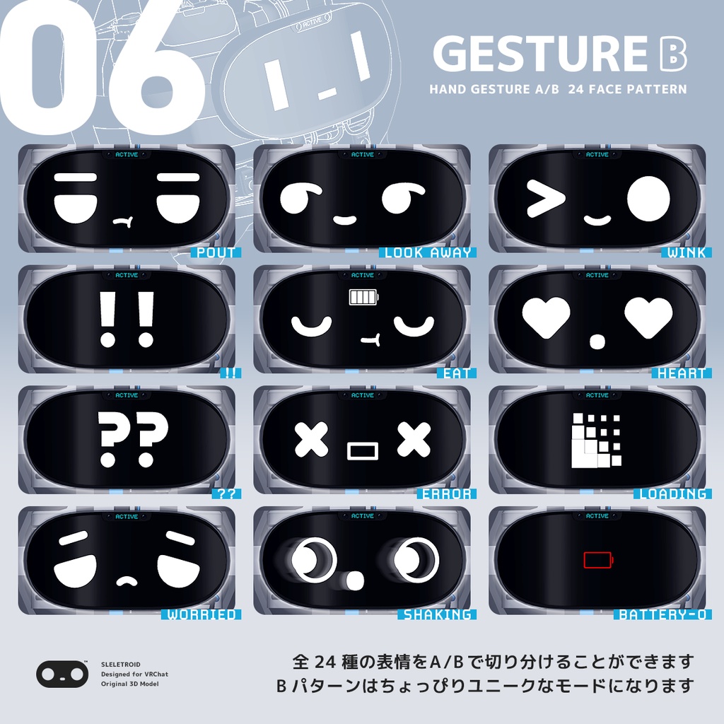 スケルトロイド / オリジナル3Dモデル