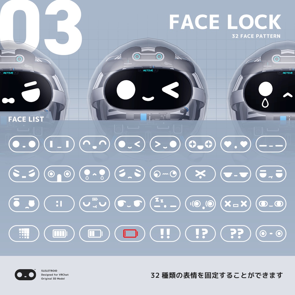 スケルトロイド / オリジナル3Dモデル