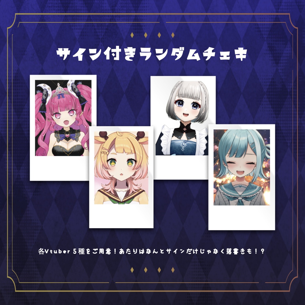 【VMP vol.8】グッズ/フラスタ