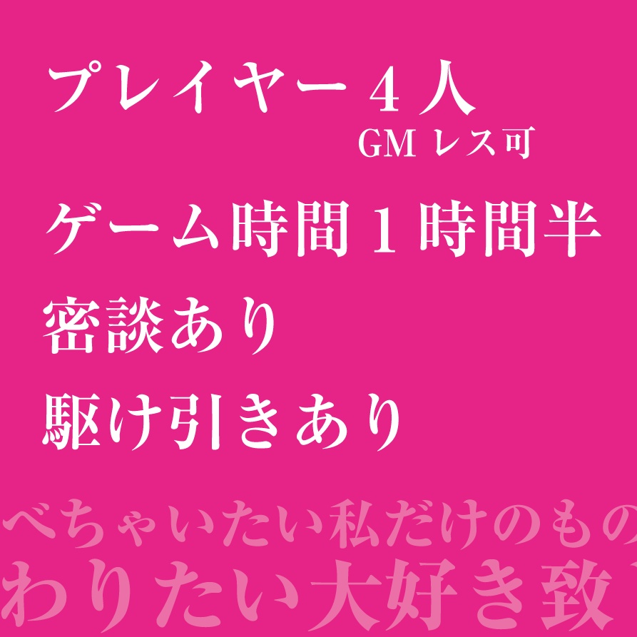 マーダーミステリー 人間だいすき超愛してる