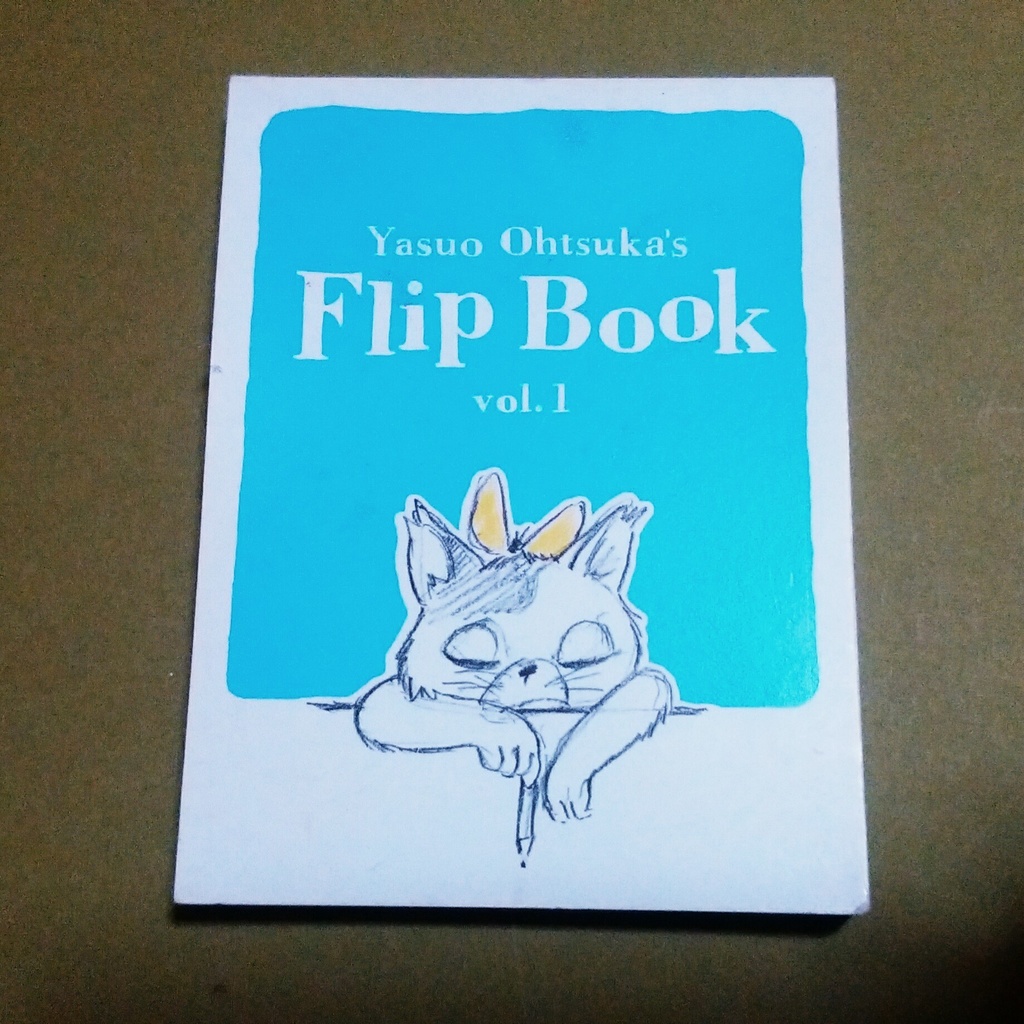 大塚康生のパラパラマンガ Yasuo Ohtsuka's Flip Book - パノラマ堂