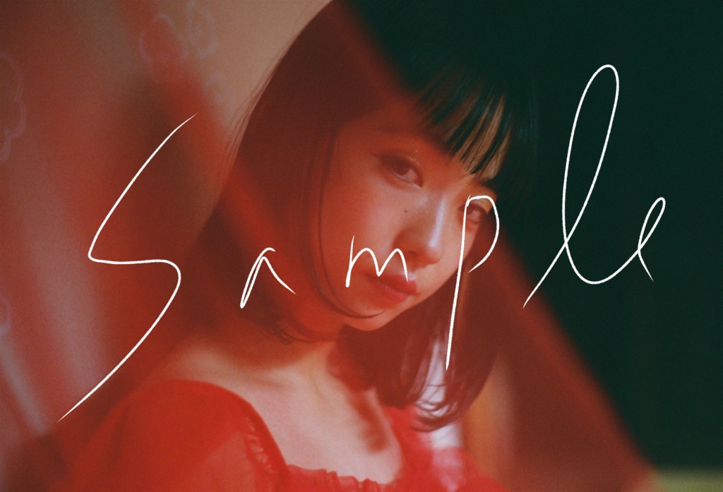 【数量限定】蜜のたはむれ【フォトブック】