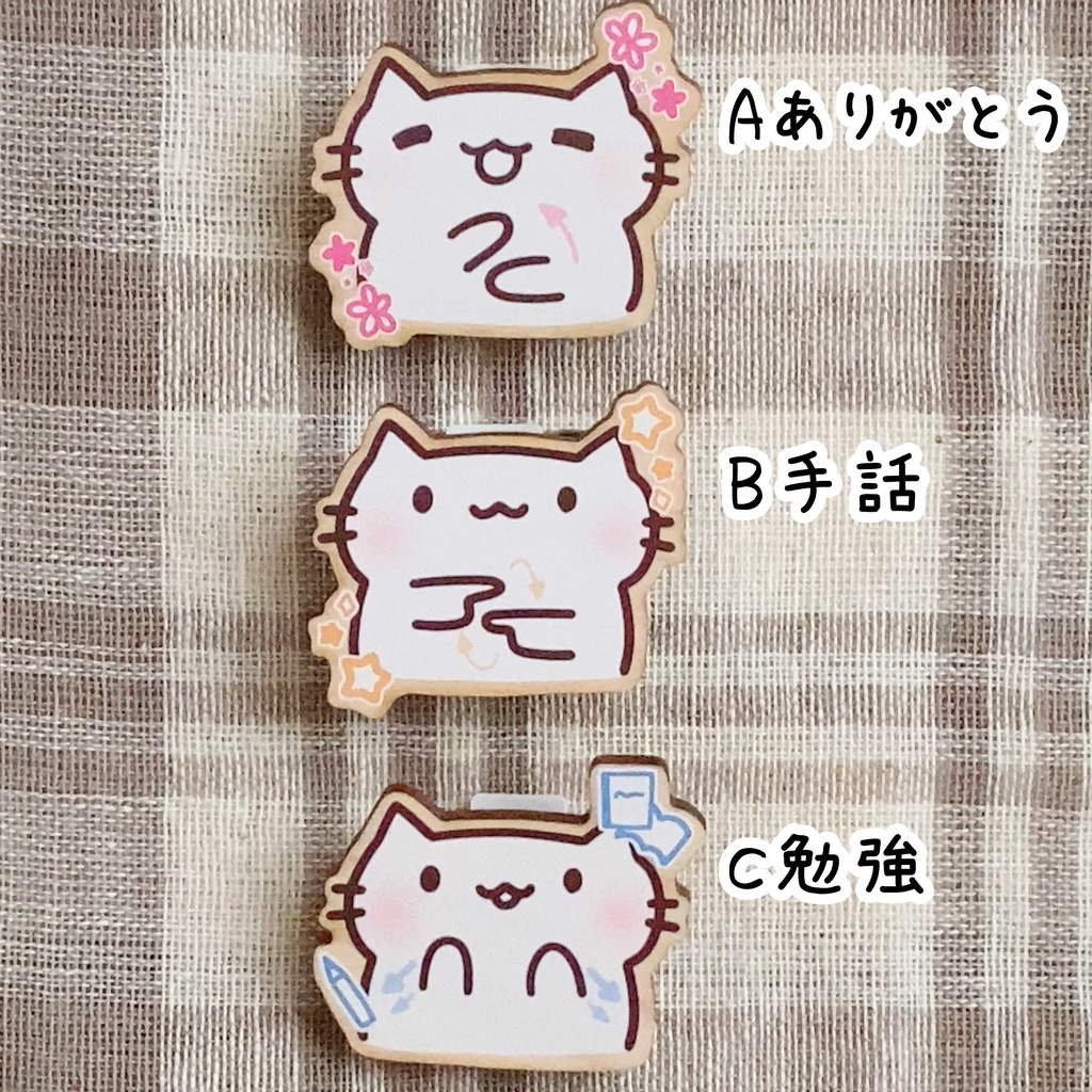 手話ねこウッドバッジ