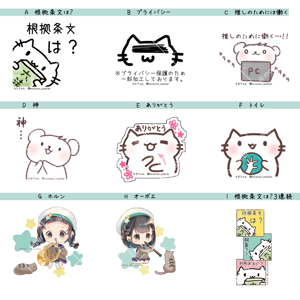 法律用語で論破するねこ・手話ねこステッカー