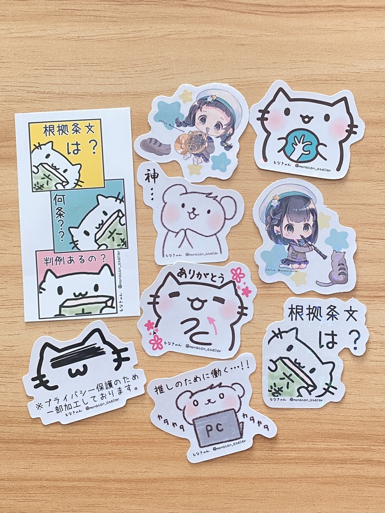 法律用語で論破するねこ・手話ねこステッカー