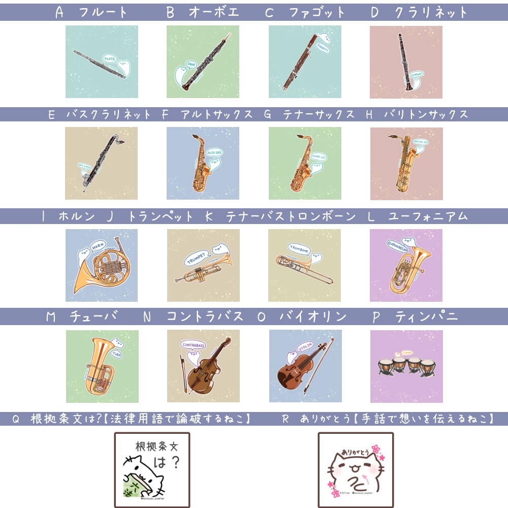 ハンカチタオル【楽器ねこ・論破ねこ・手話ねこ】