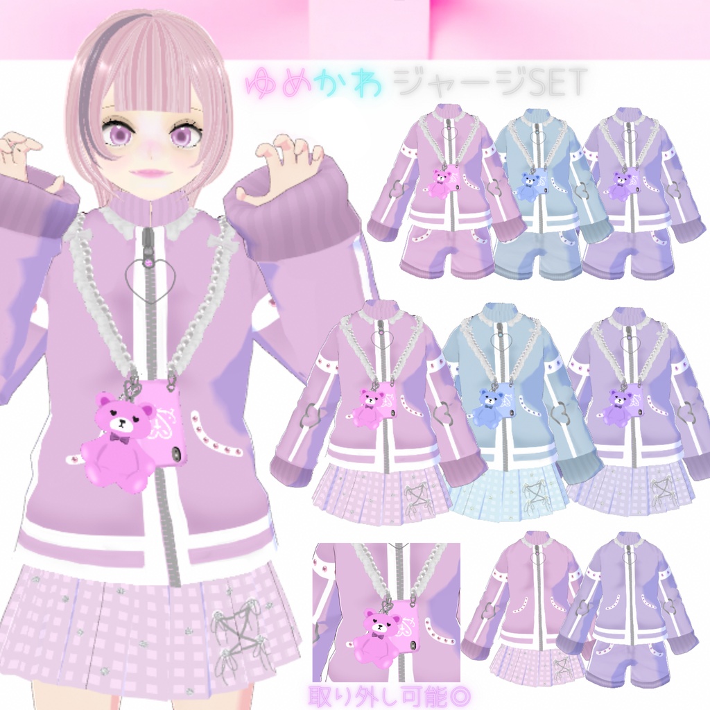 ゆめかわ地雷系ジャージSET