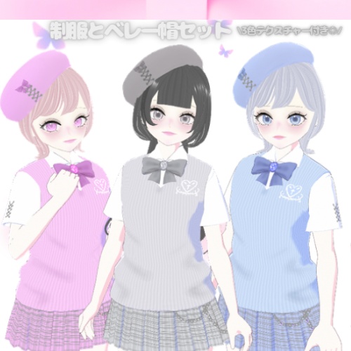 制服+ベレー帽SET 3color -vroid-