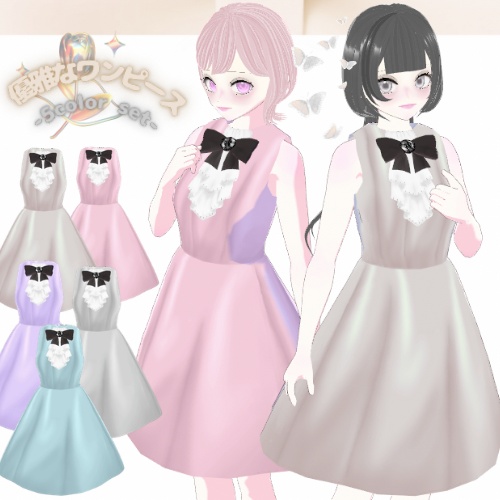 優雅なワンピース-全5色セット-vroid