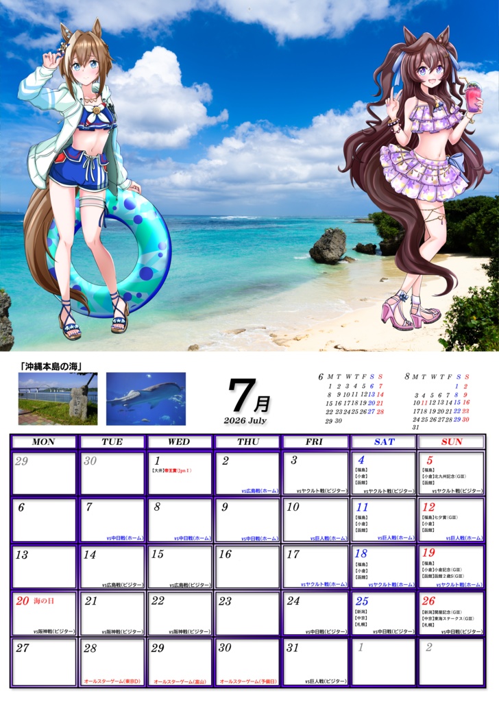 ヴ三姉妹2026年カレンダー