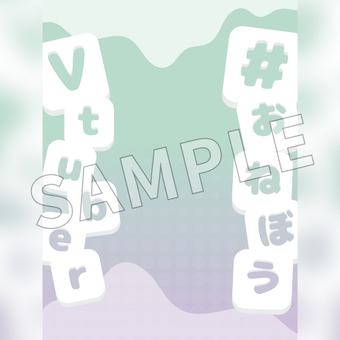 【フリー素材】「#お寝坊Vtuber」素材