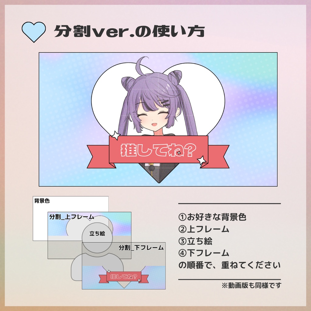 【無償版あり】「推して欲しい!」ときに使える素材