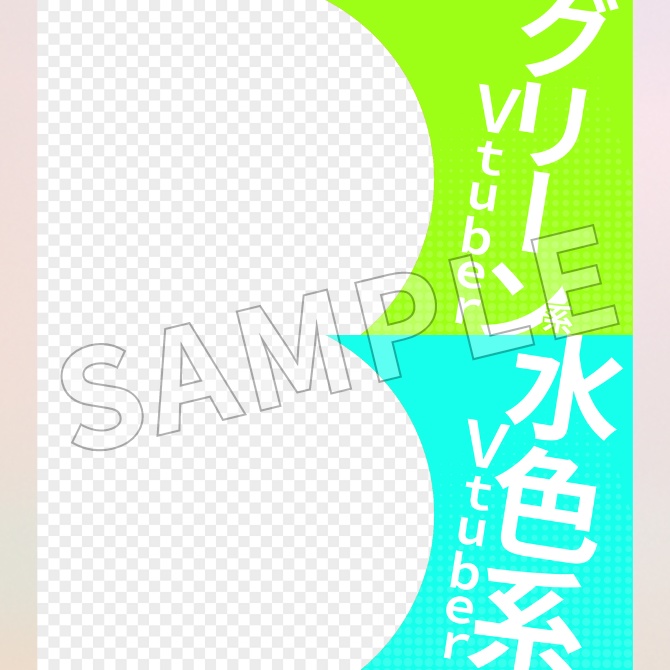 【フリー素材】あなたは何色系VTuber?