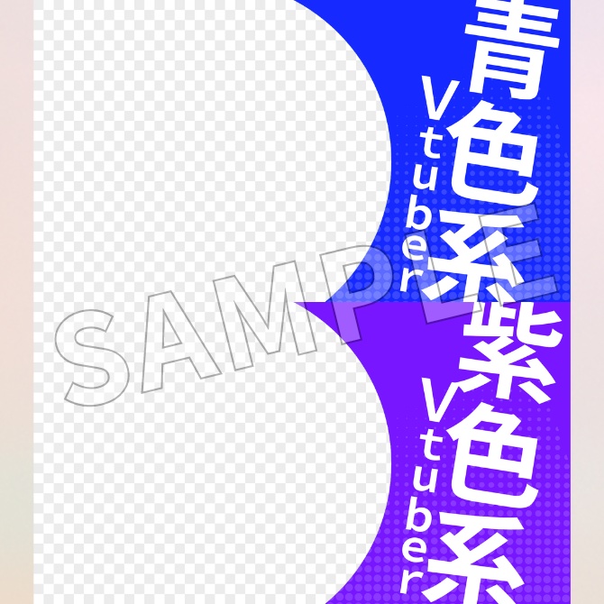 【フリー素材】あなたは何色系VTuber?