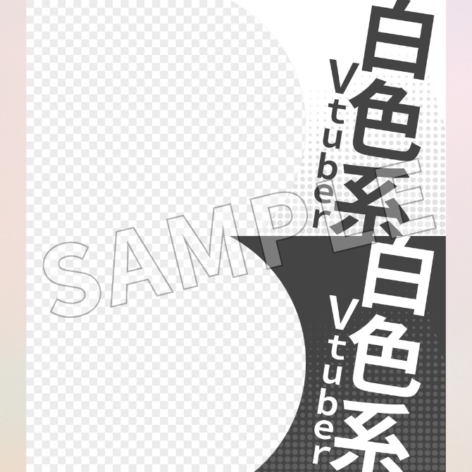 【フリー素材】あなたは何色系VTuber?