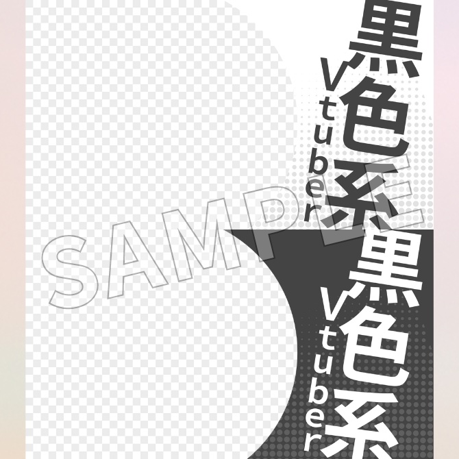 【フリー素材】あなたは何色系VTuber?