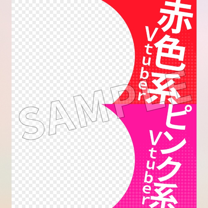 【フリー素材】あなたは何色系VTuber?