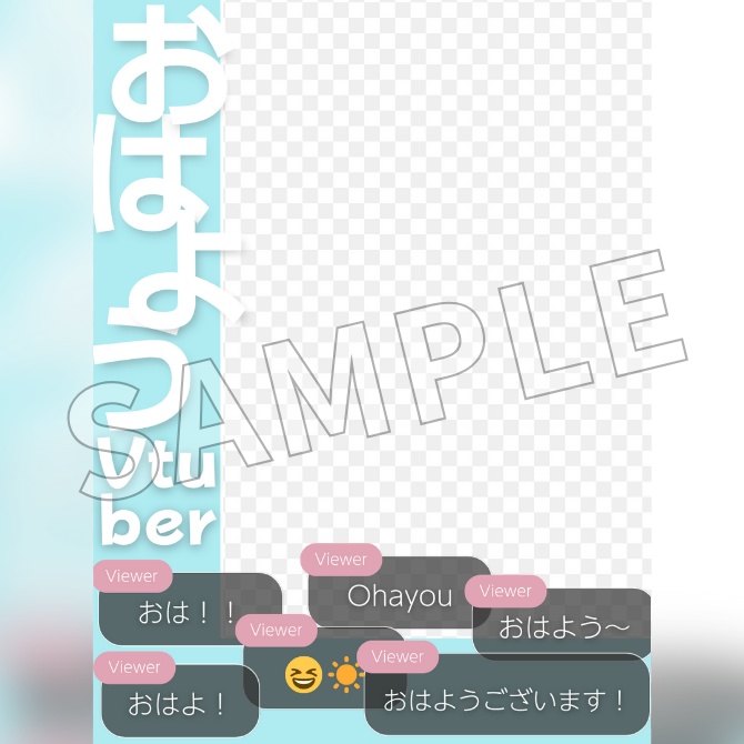 【フリー素材】おはようVtuber素材