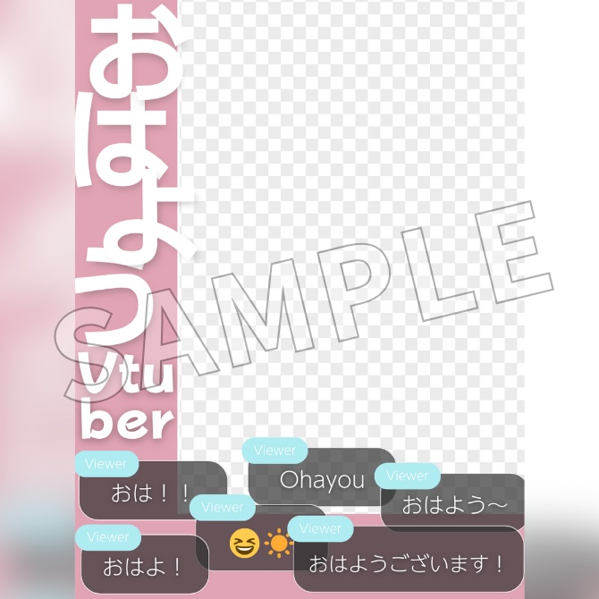 【フリー素材】おはようVtuber素材
