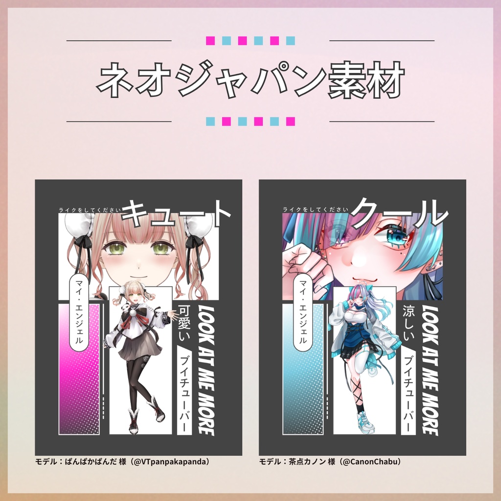 【フリー素材】ネオジャパン素材