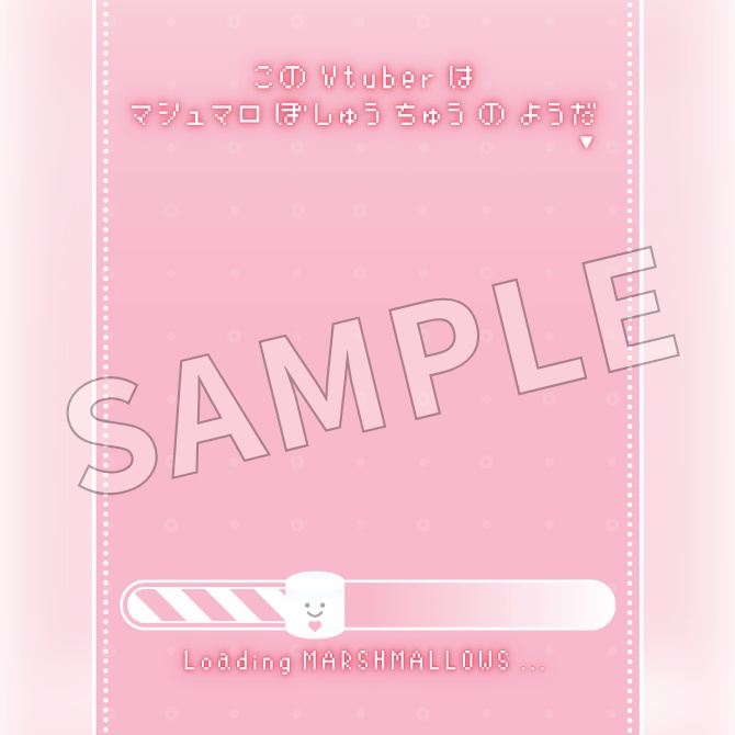 【フリー素材】マシュマロ募集中