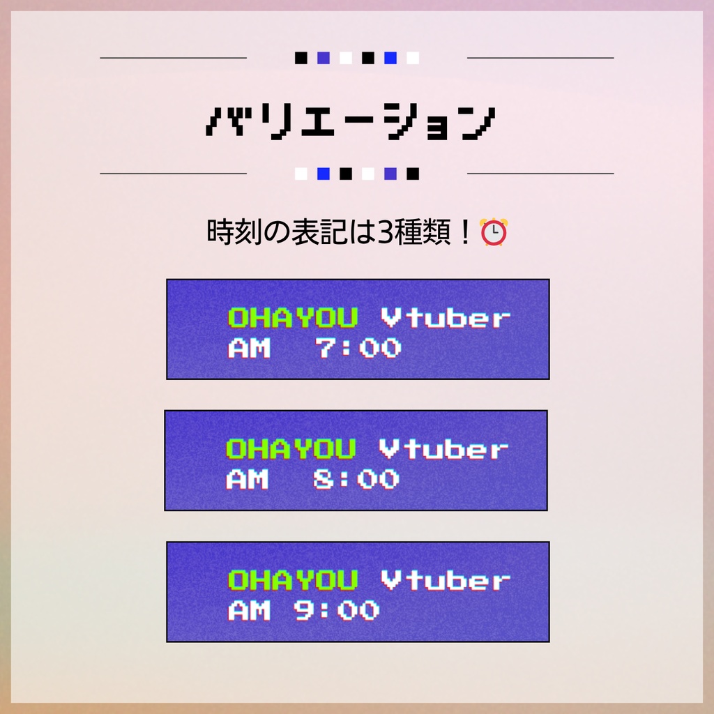 【フリー素材】VHS風おはV素材