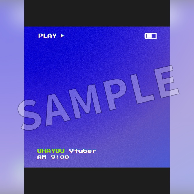 【フリー素材】VHS風おはV素材