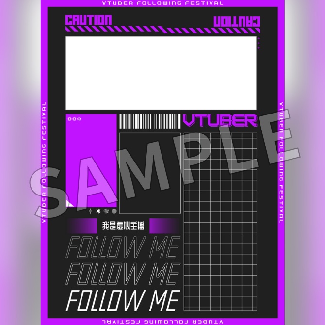 【フリー素材】Vtuberフォロー祭り素材