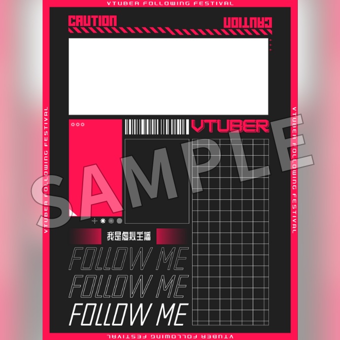 【フリー素材】Vtuberフォロー祭り素材