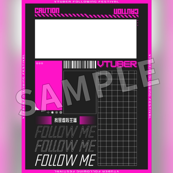 【フリー素材】Vtuberフォロー祭り素材