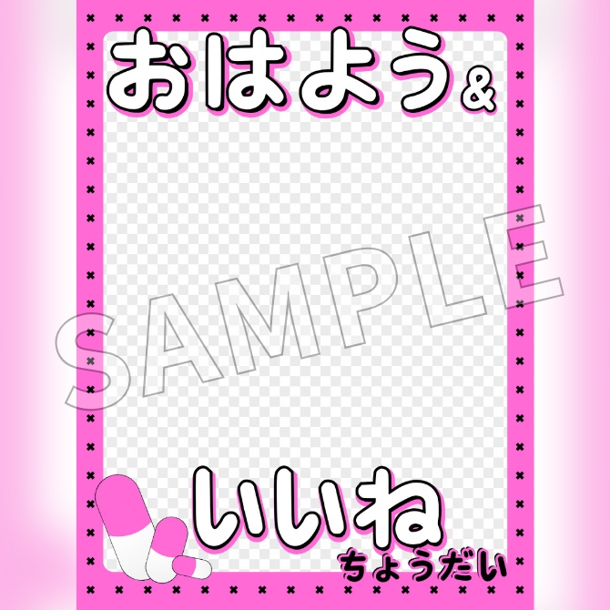 【フリー素材】地雷系おはV素材