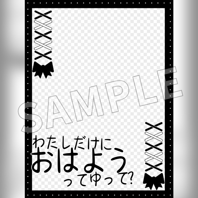 【フリー素材】地雷系おはV素材