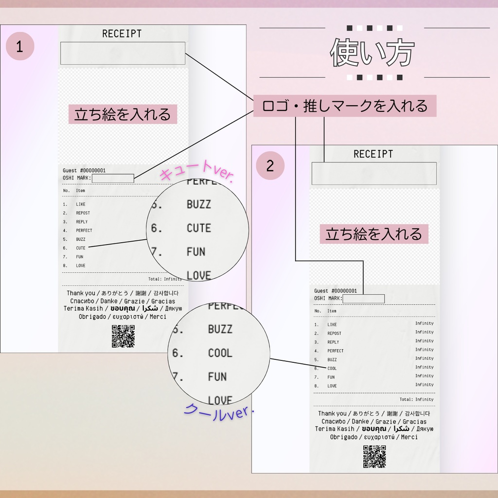 【フリー素材】レシート風素材