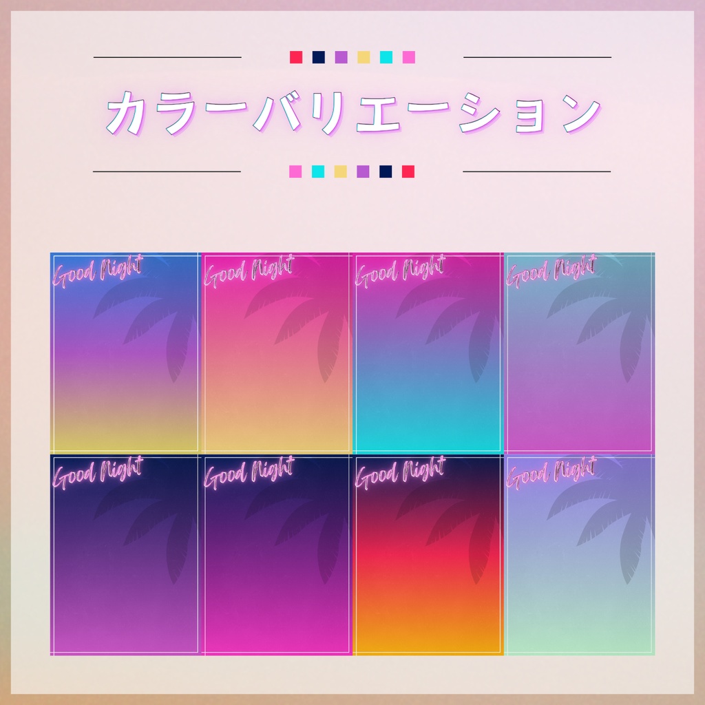 【フリー素材】Chillなビーチ風おやV素材