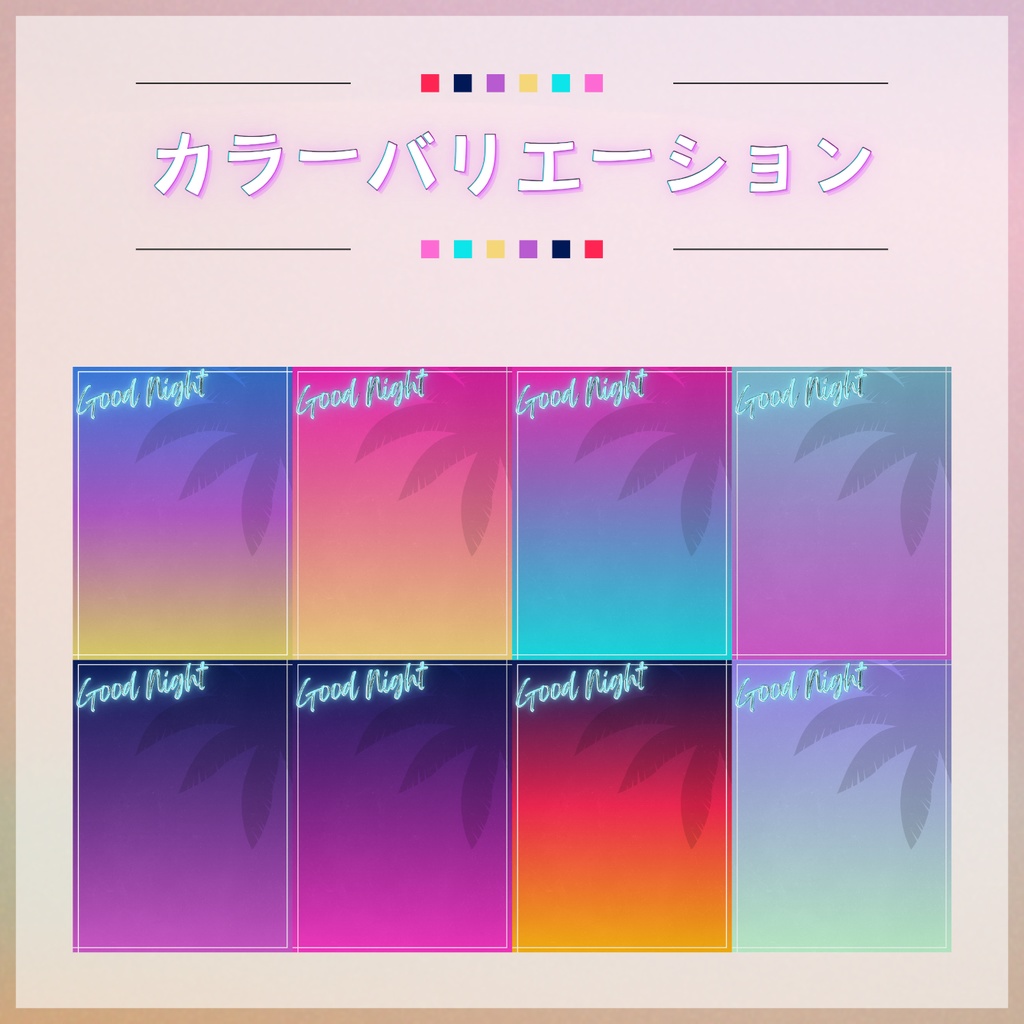 【フリー素材】Chillなビーチ風おやV素材